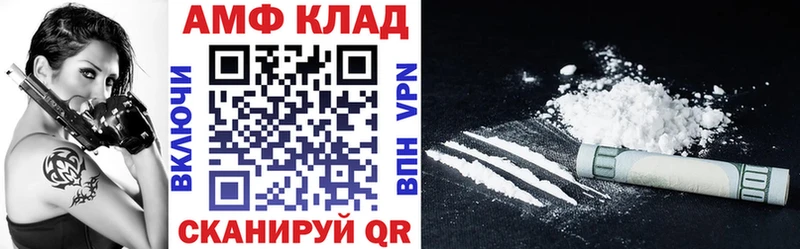 АМФЕТАМИН VHQ  купить   Губаха 
