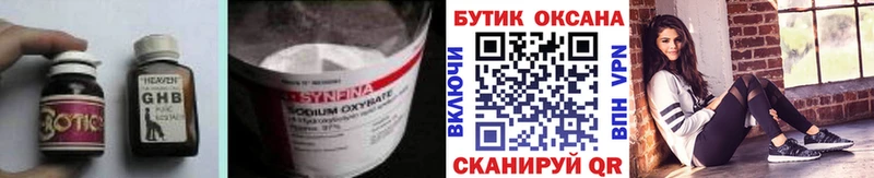 блэк спрут зеркало  Губаха  Бутират BDO  купить  