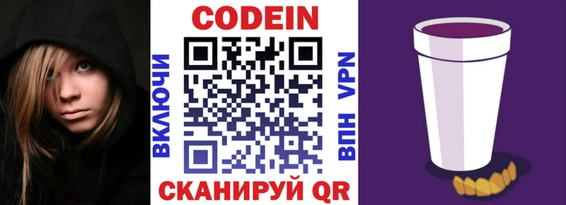 MEGA ССЫЛКА  цены наркотик  Губаха  Кодеин напиток Lean (лин) 