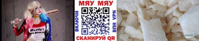 хочу   Губаха  Меф кристаллы 