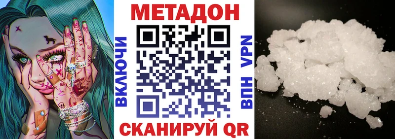 МЕТАДОН белоснежный  Губаха 