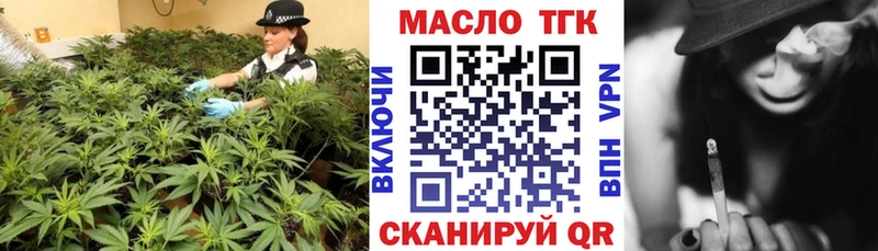 ТГК THC oil  Губаха 